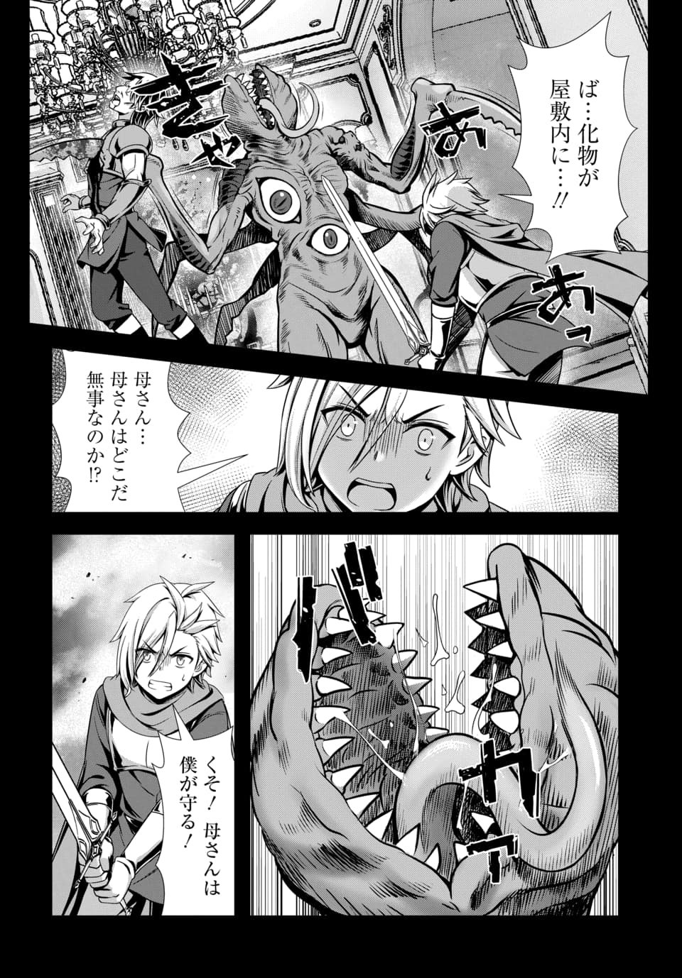 Ore to Seijo ga Dekiteru Koto ga Baretara Kono Party wa Houkai Suru - Chapter 10.2 - Page 5