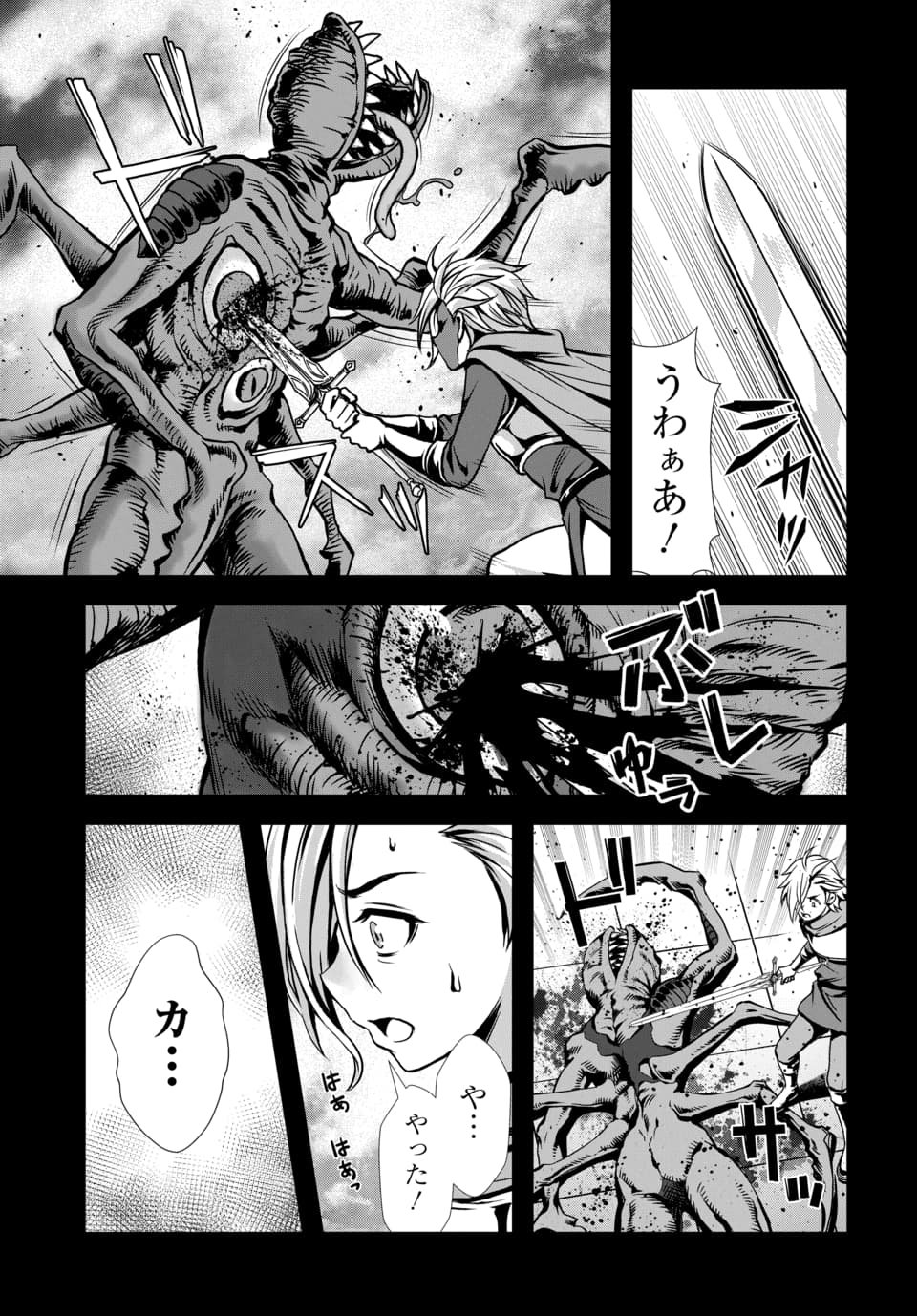 Ore to Seijo ga Dekiteru Koto ga Baretara Kono Party wa Houkai Suru - Chapter 10.2 - Page 6