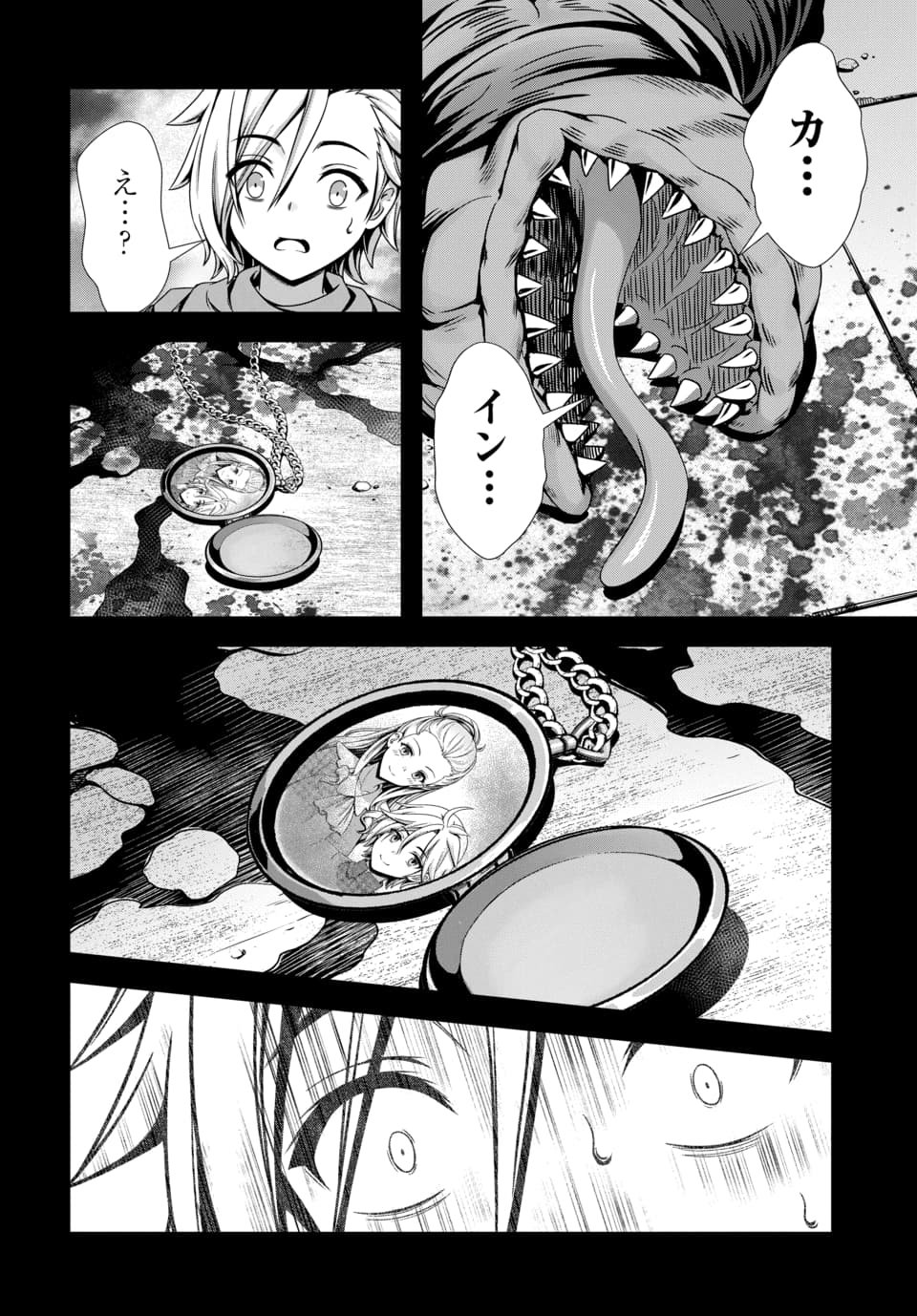 Ore to Seijo ga Dekiteru Koto ga Baretara Kono Party wa Houkai Suru - Chapter 10.2 - Page 7