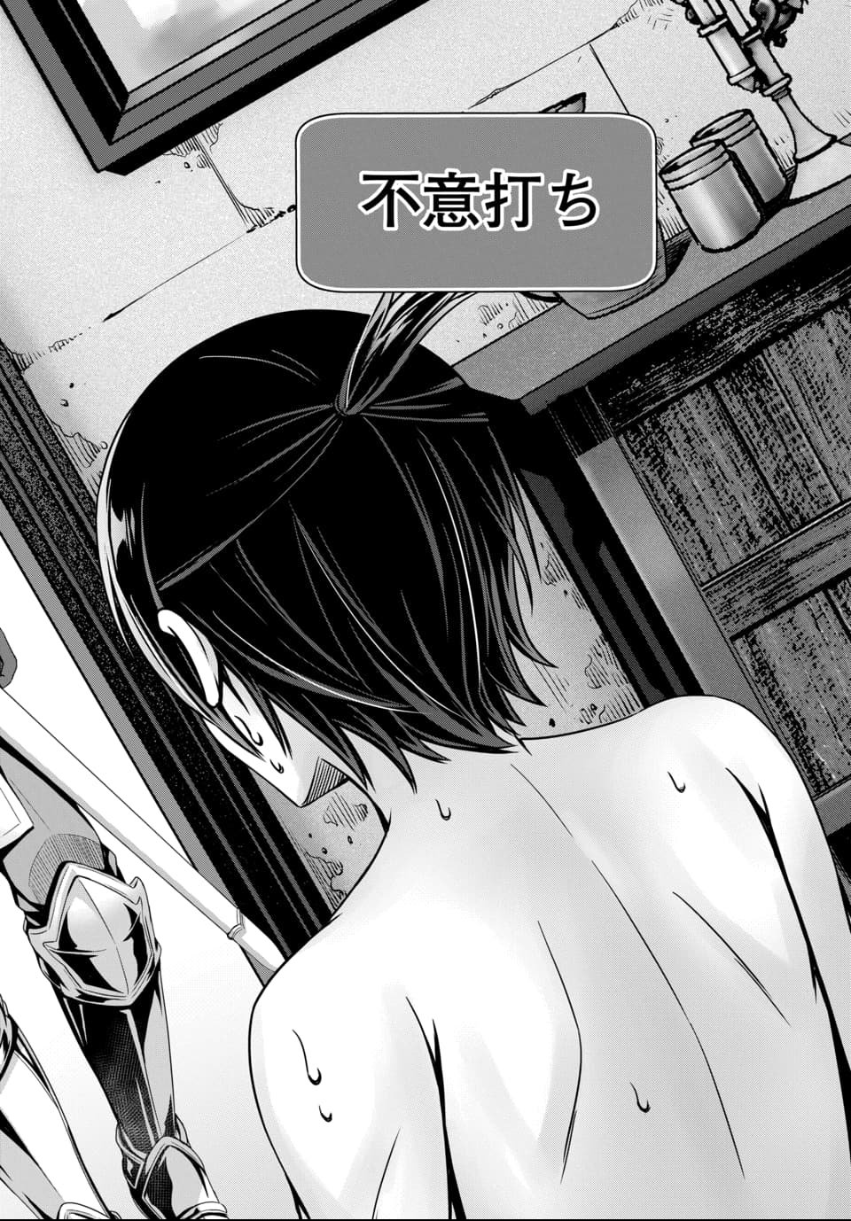 Ore to Seijo ga Dekiteru Koto ga Baretara Kono Party wa Houkai Suru - Chapter 10.4 - Page 8