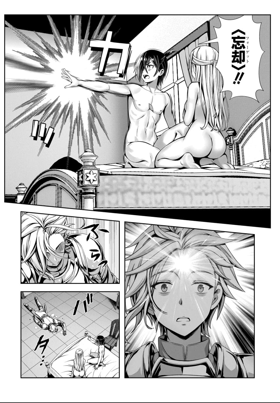 Ore to Seijo ga Dekiteru Koto ga Baretara Kono Party wa Houkai Suru - Chapter 11.1 - Page 10