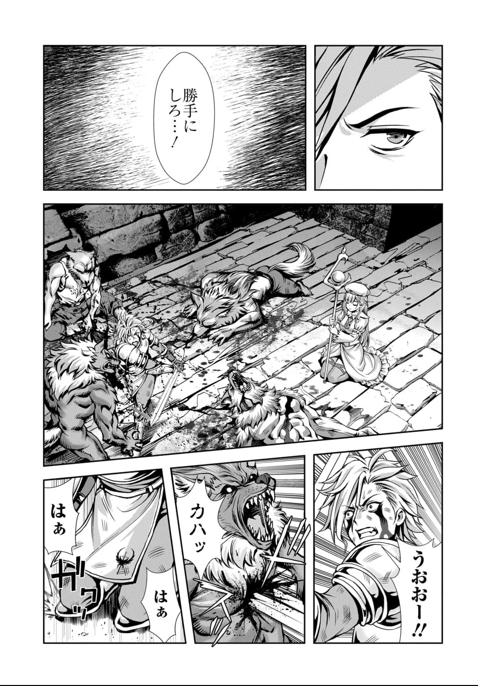 Ore to Seijo ga Dekiteru Koto ga Baretara Kono Party wa Houkai Suru - Chapter 11.1 - Page 5