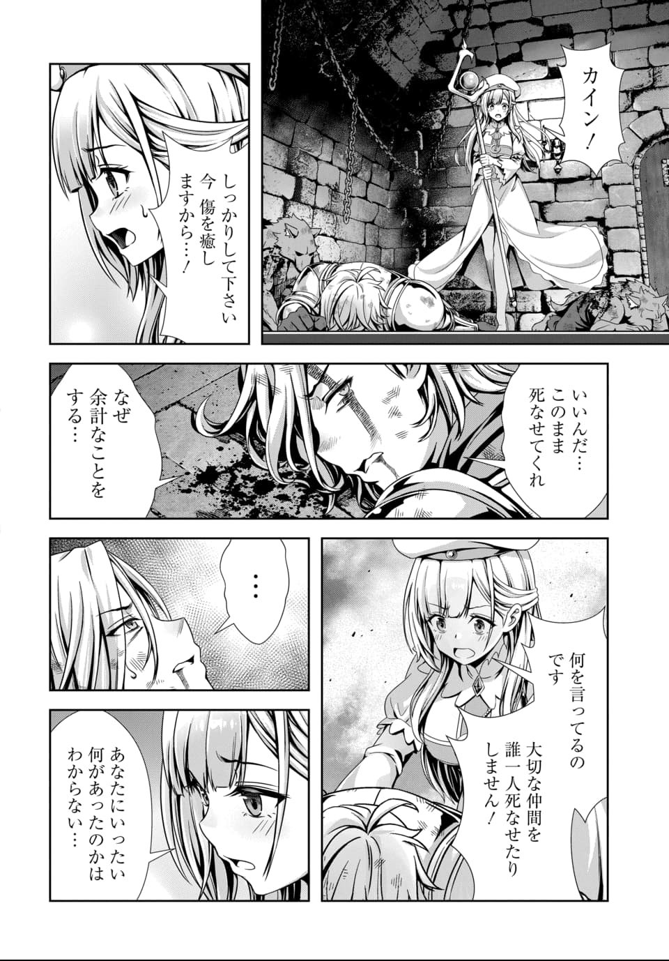 Ore to Seijo ga Dekiteru Koto ga Baretara Kono Party wa Houkai Suru - Chapter 11.1 - Page 6