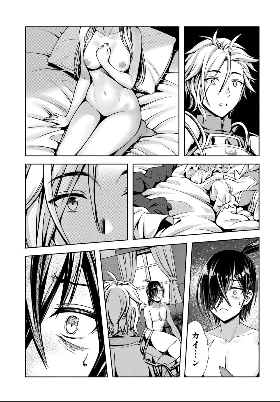 Ore to Seijo ga Dekiteru Koto ga Baretara Kono Party wa Houkai Suru - Chapter 11.1 - Page 9