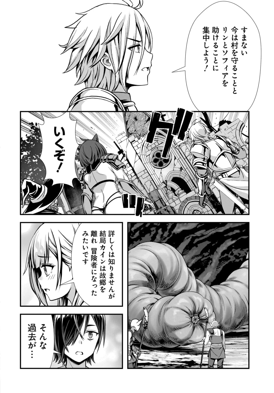 Ore to Seijo ga Dekiteru Koto ga Baretara Kono Party wa Houkai Suru - Chapter 9.1 - Page 13