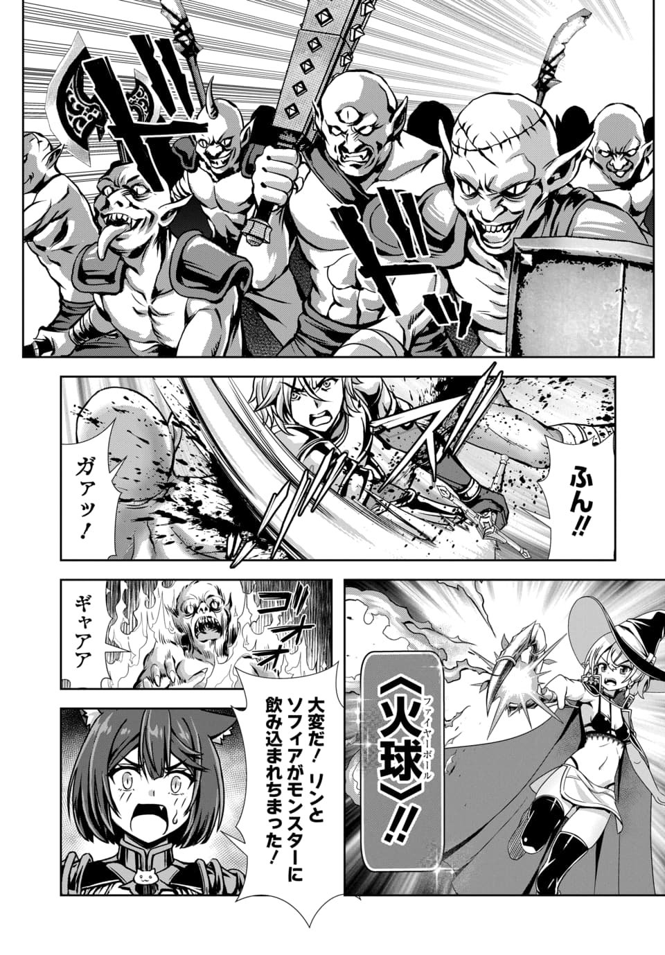 Ore to Seijo ga Dekiteru Koto ga Baretara Kono Party wa Houkai Suru - Chapter 9.1 - Page 6