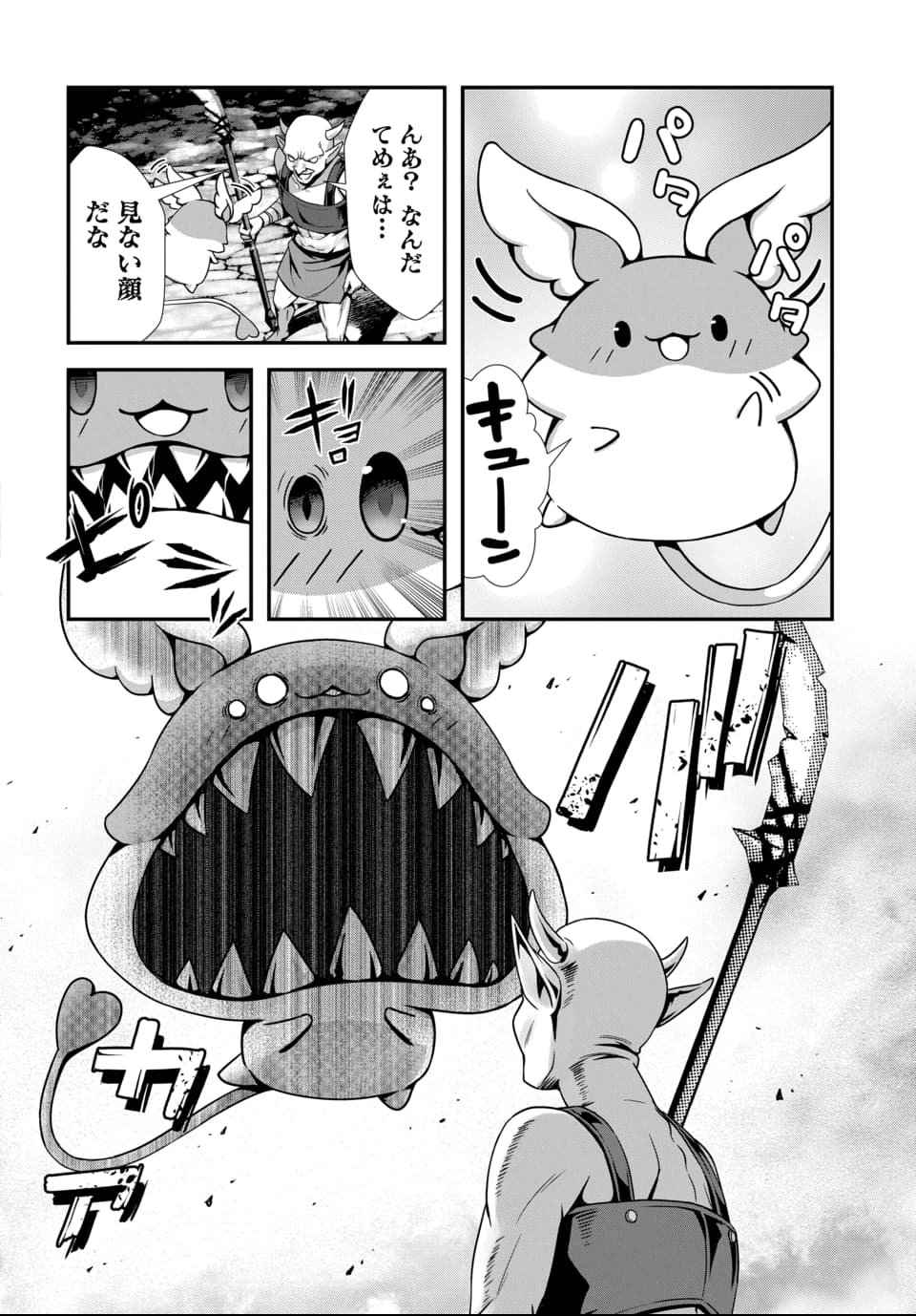 Ore to Seijo ga Dekiteru Koto ga Baretara Kono Party wa Houkai Suru - Chapter 9.2 - Page 5