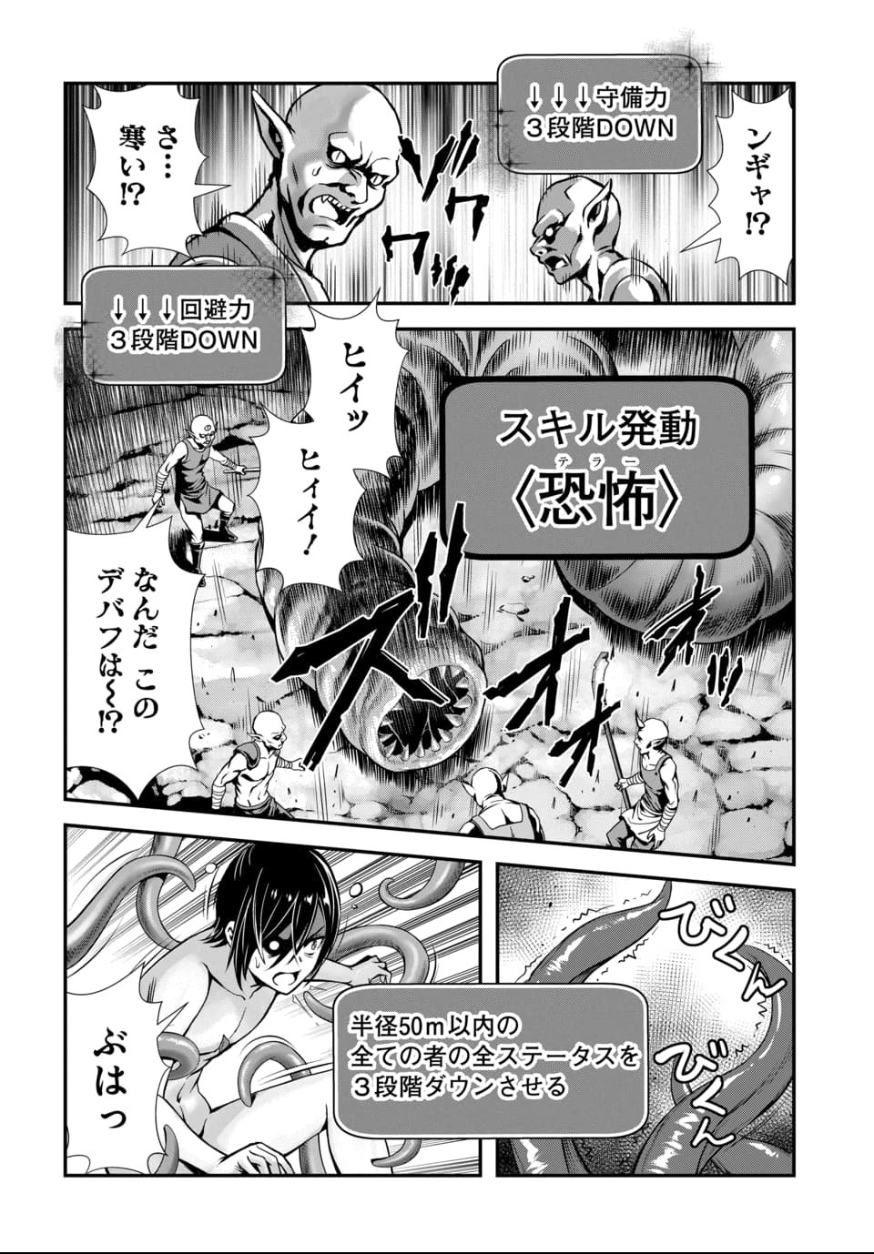 Ore to Seijo ga Dekiteru Koto ga Baretara Kono Party wa Houkai Suru - Chapter 9.2 - Page 7