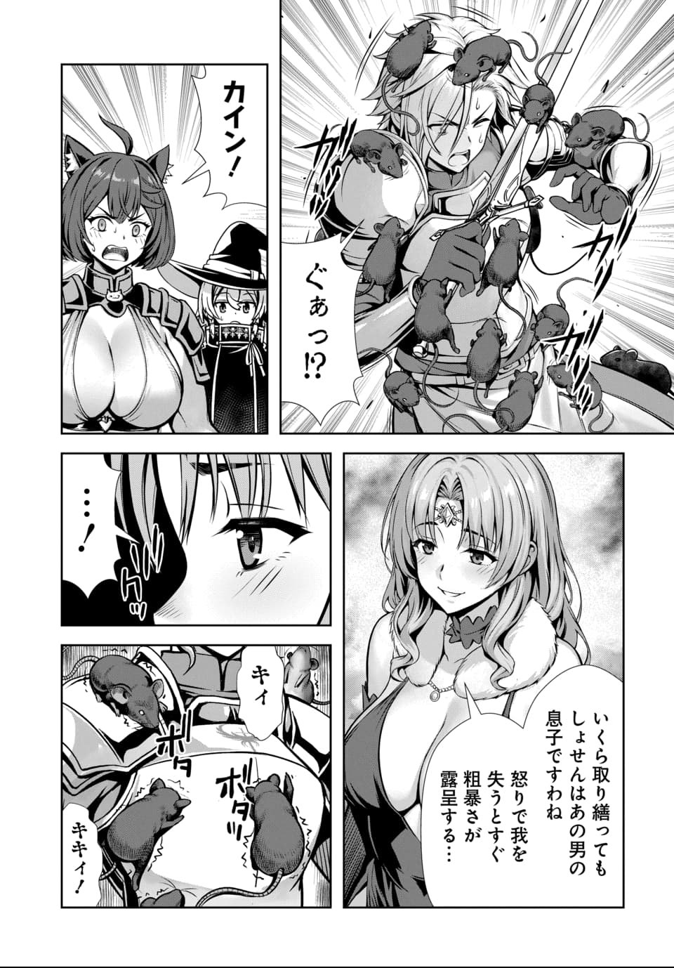 Ore to Seijo ga Dekiteru Koto ga Baretara Kono Party wa Houkai Suru - Chapter 9.3 - Page 5