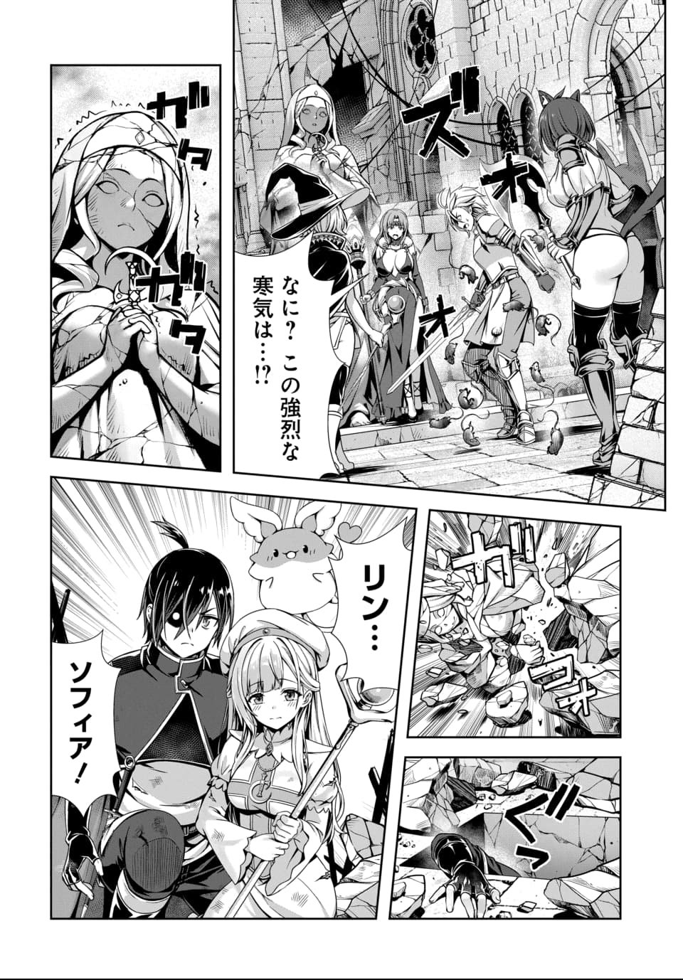 Ore to Seijo ga Dekiteru Koto ga Baretara Kono Party wa Houkai Suru - Chapter 9.3 - Page 6