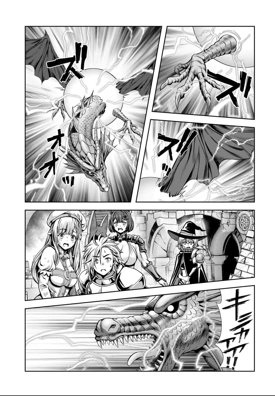 Ore to Seijo ga Dekiteru Koto ga Baretara Kono Party wa Houkai Suru - Chapter 9.3 - Page 9