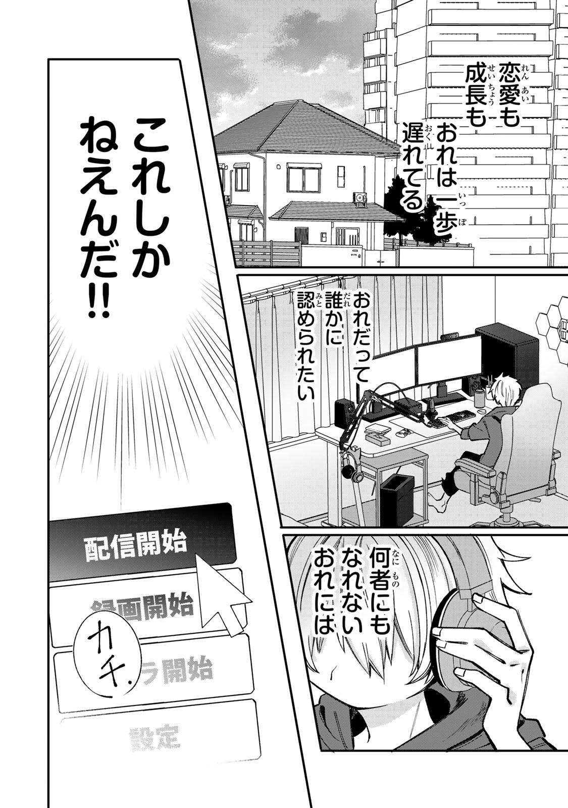 Ore wa Bishoujo Vtuber - Chapter 1 - Page 10
