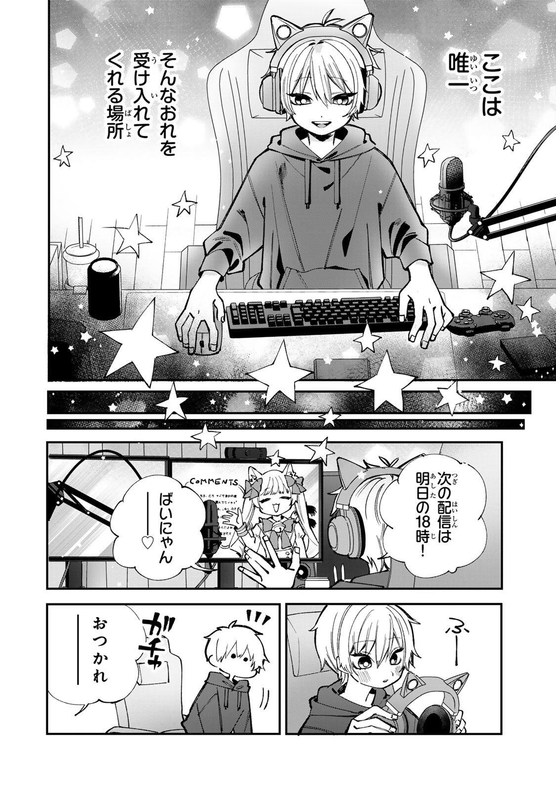 Ore wa Bishoujo Vtuber - Chapter 1 - Page 16