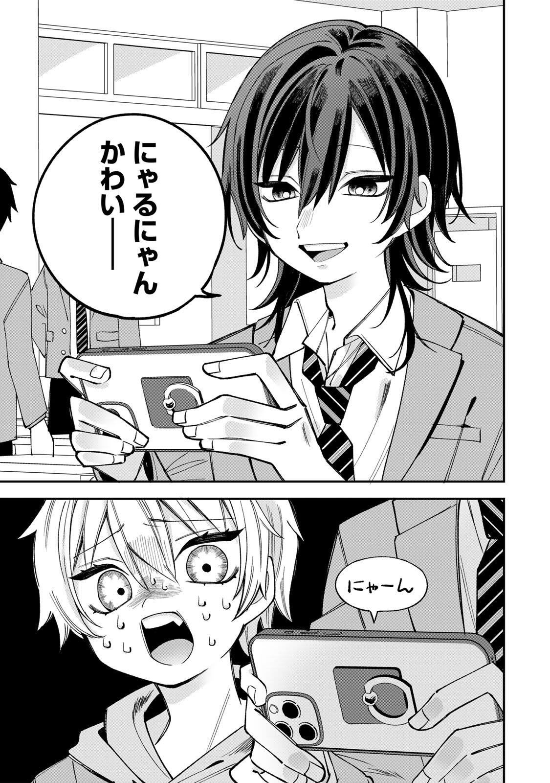 Ore wa Bishoujo Vtuber - Chapter 1 - Page 19