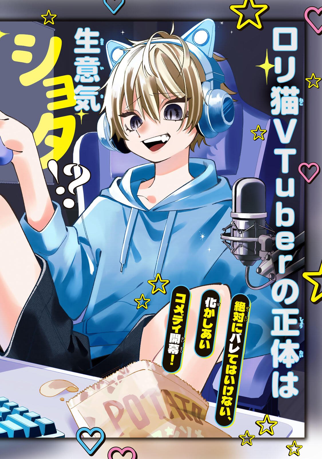 Ore wa Bishoujo Vtuber - Chapter 1 - Page 2