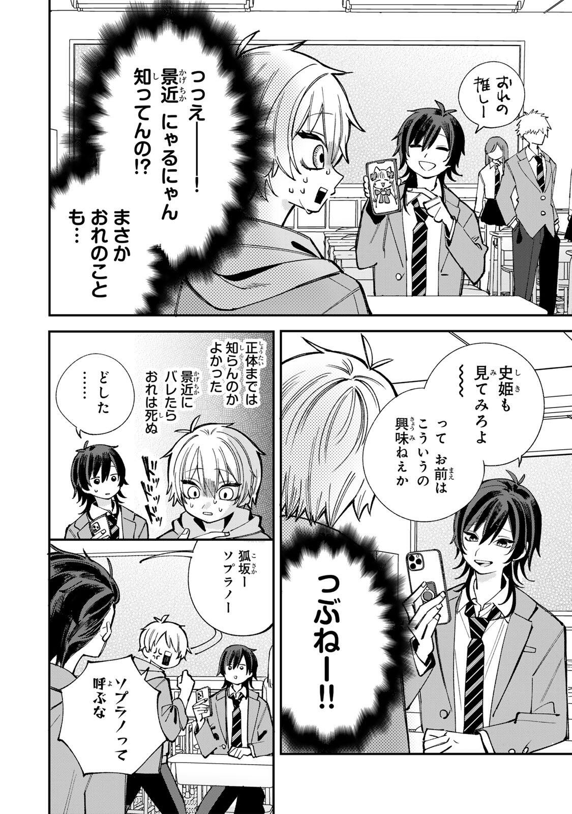 Ore wa Bishoujo Vtuber - Chapter 1 - Page 20