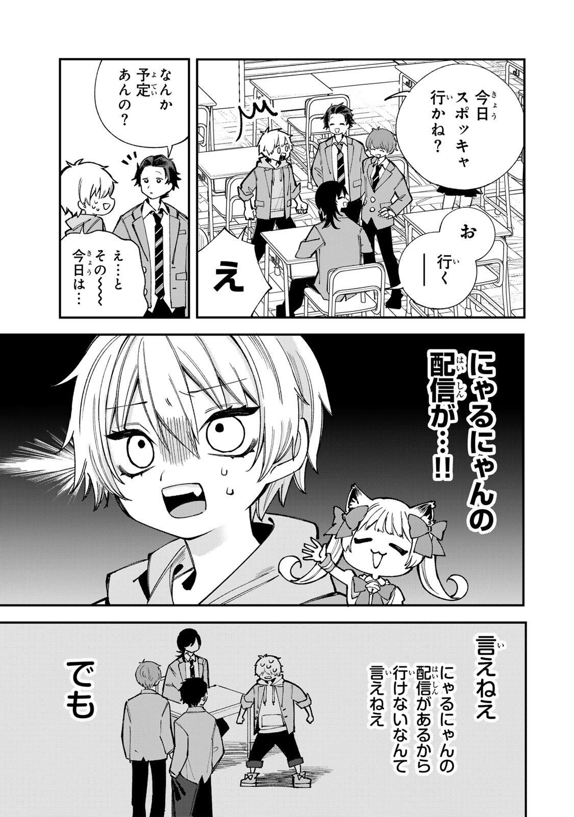 Ore wa Bishoujo Vtuber - Chapter 1 - Page 21