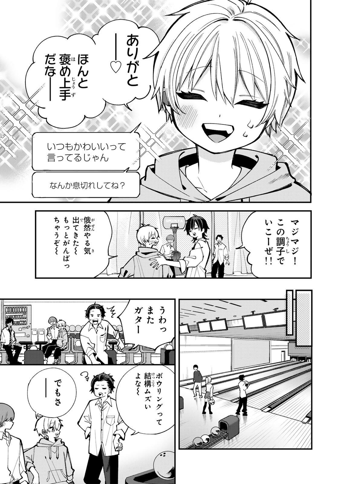 Ore wa Bishoujo Vtuber - Chapter 1 - Page 25