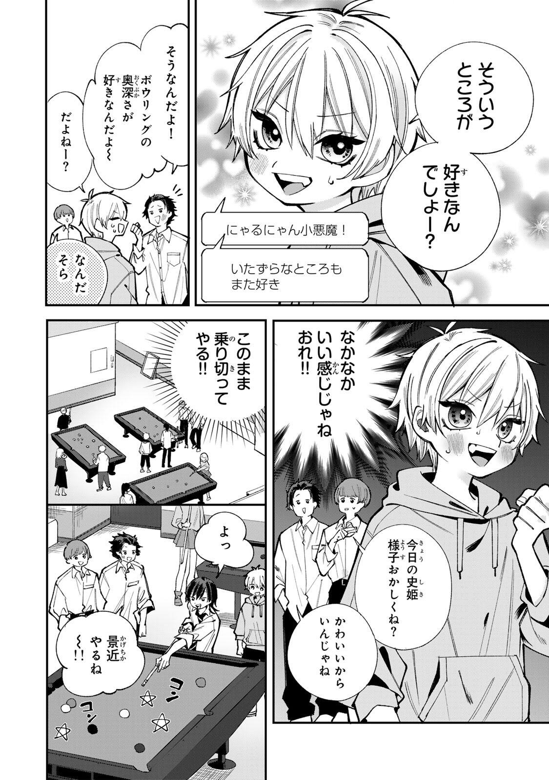 Ore wa Bishoujo Vtuber - Chapter 1 - Page 26