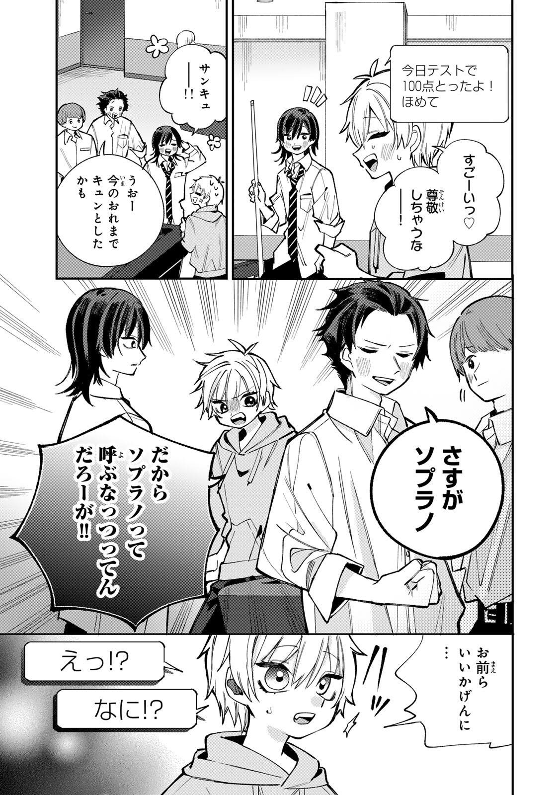 Ore wa Bishoujo Vtuber - Chapter 1 - Page 27