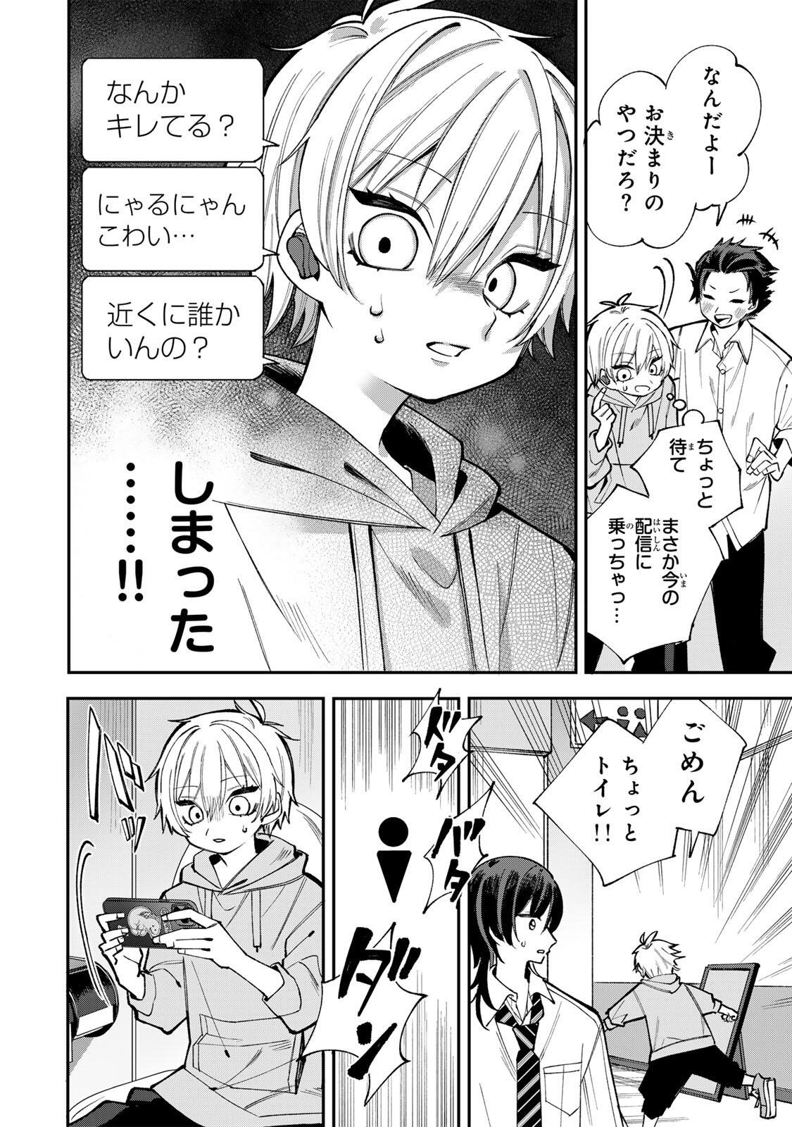 Ore wa Bishoujo Vtuber - Chapter 1 - Page 28