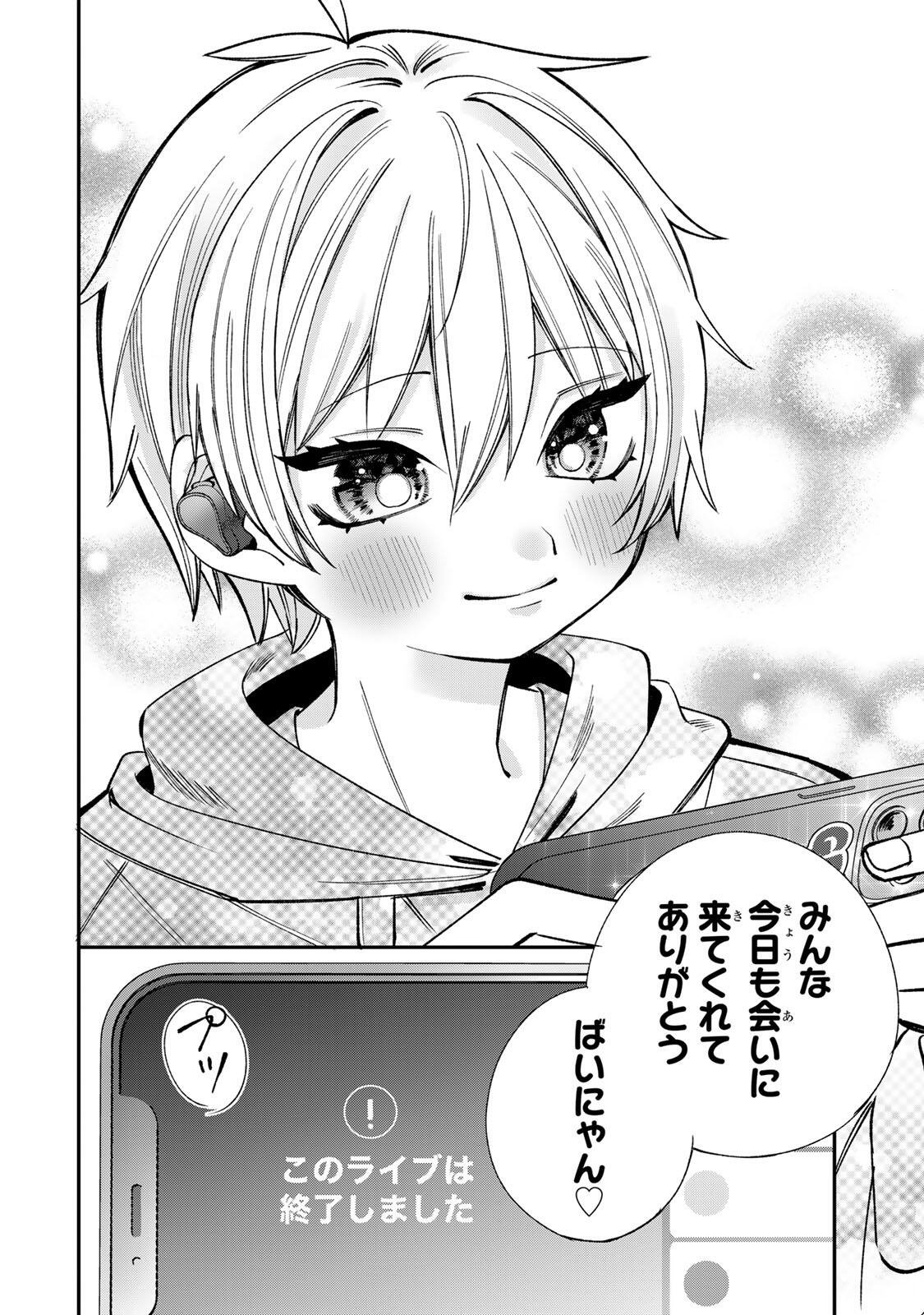 Ore wa Bishoujo Vtuber - Chapter 1 - Page 32