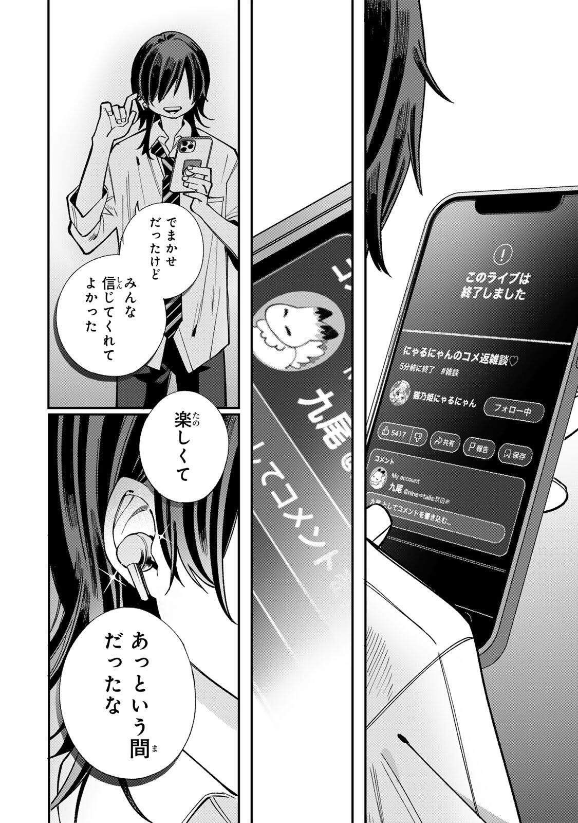 Ore wa Bishoujo Vtuber - Chapter 1 - Page 34