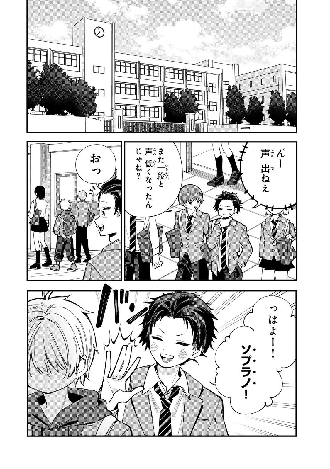 Ore wa Bishoujo Vtuber - Chapter 1 - Page 4