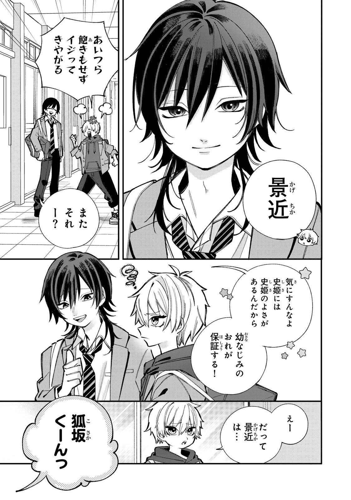 Ore wa Bishoujo Vtuber - Chapter 1 - Page 7