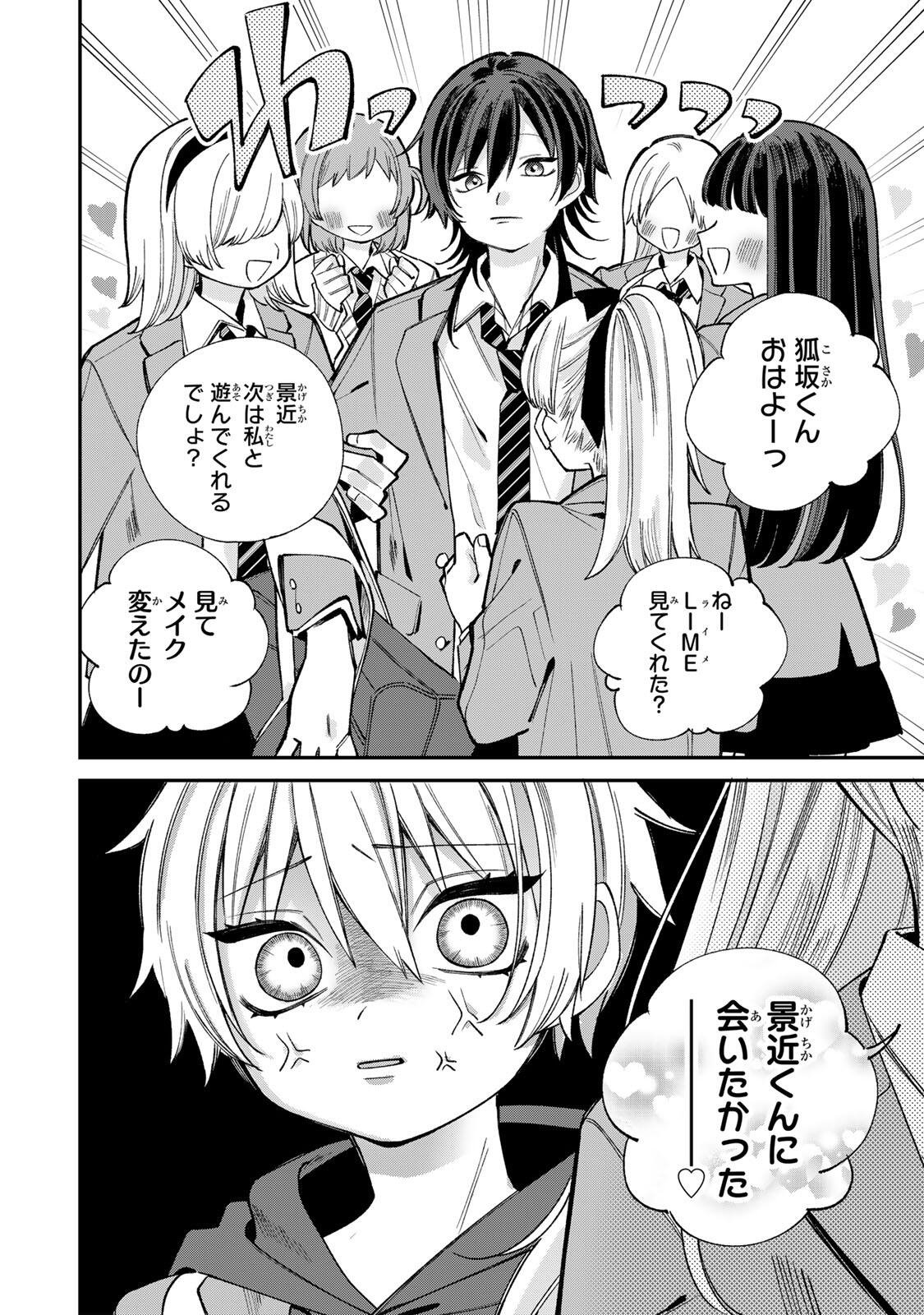 Ore wa Bishoujo Vtuber - Chapter 1 - Page 8