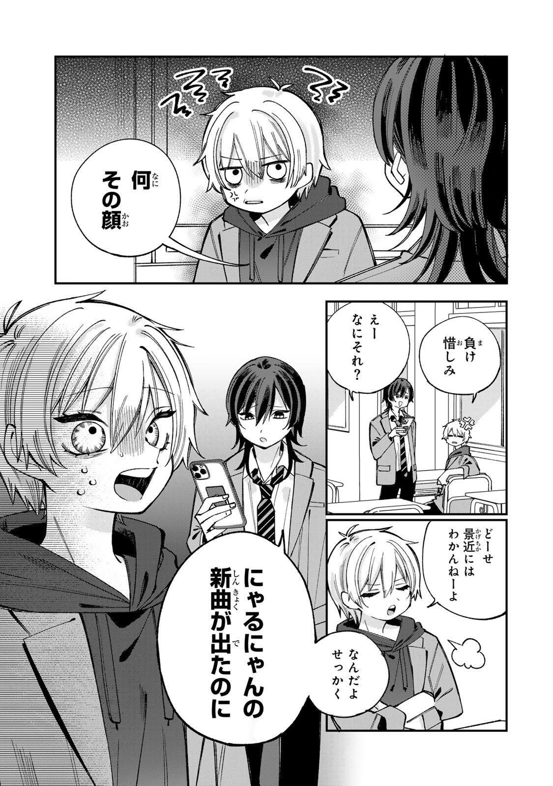 Ore wa Bishoujo Vtuber - Chapter 2.1 - Page 11