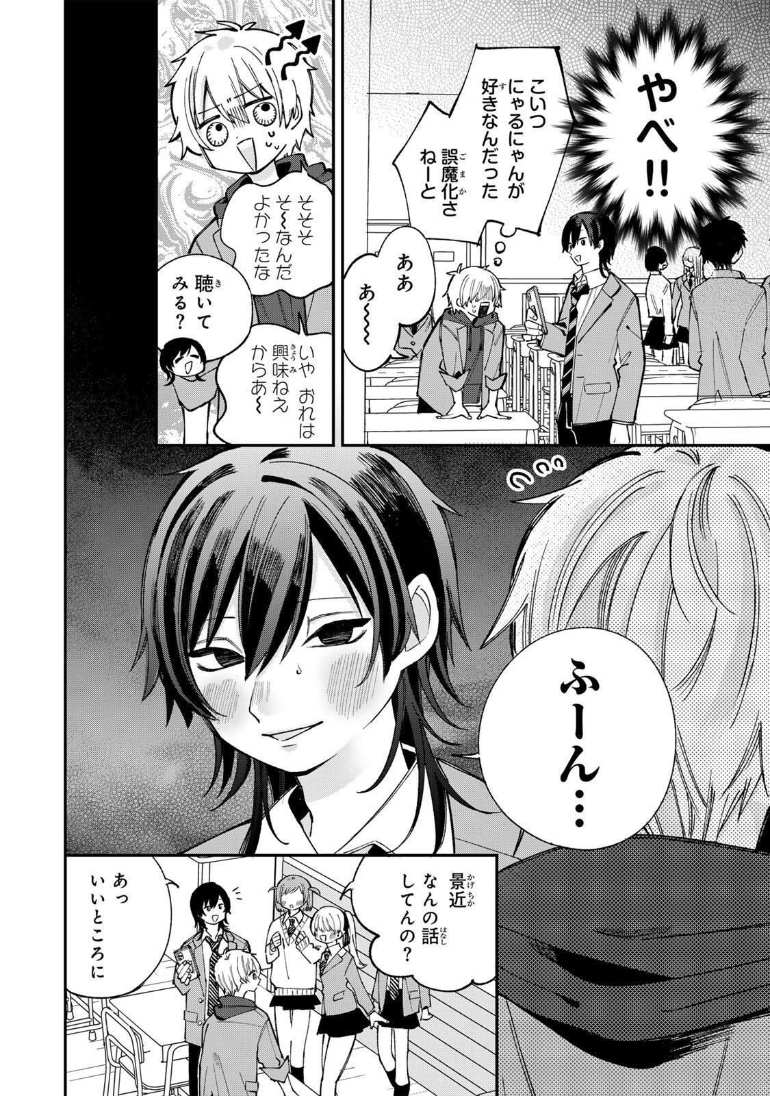 Ore wa Bishoujo Vtuber - Chapter 2.1 - Page 12