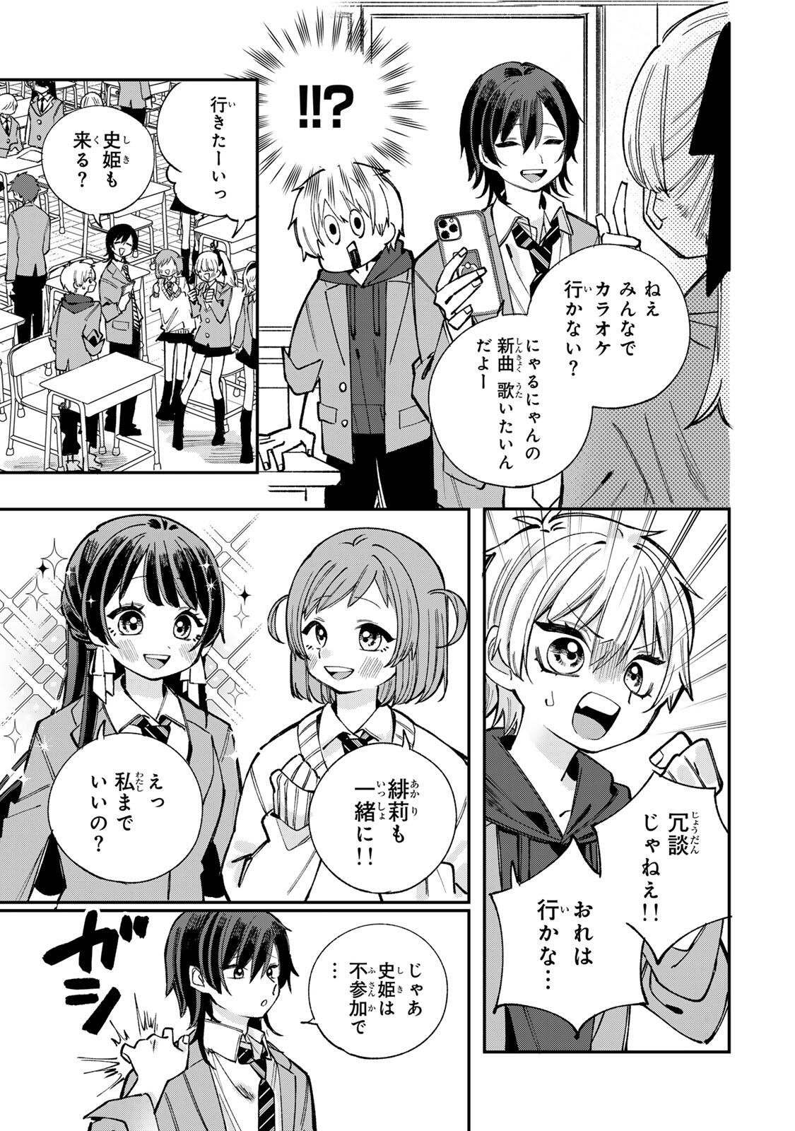 Ore wa Bishoujo Vtuber - Chapter 2.1 - Page 13