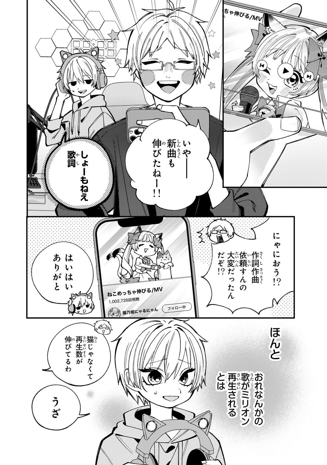 Ore wa Bishoujo Vtuber - Chapter 2.1 - Page 2