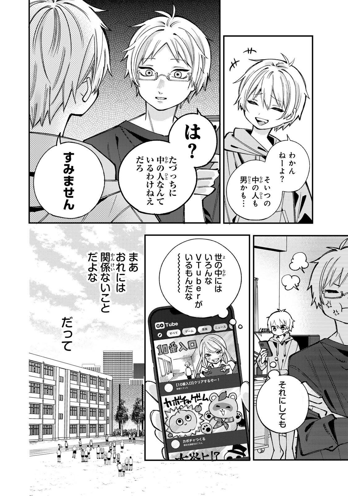 Ore wa Bishoujo Vtuber - Chapter 2.1 - Page 4