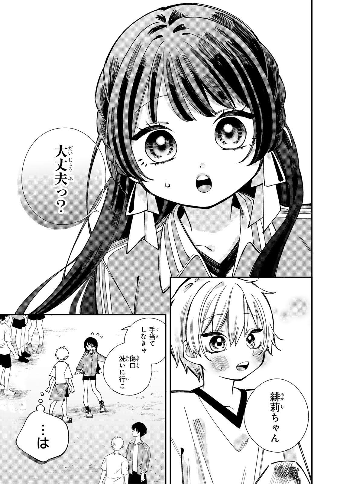 Ore wa Bishoujo Vtuber - Chapter 2.1 - Page 7