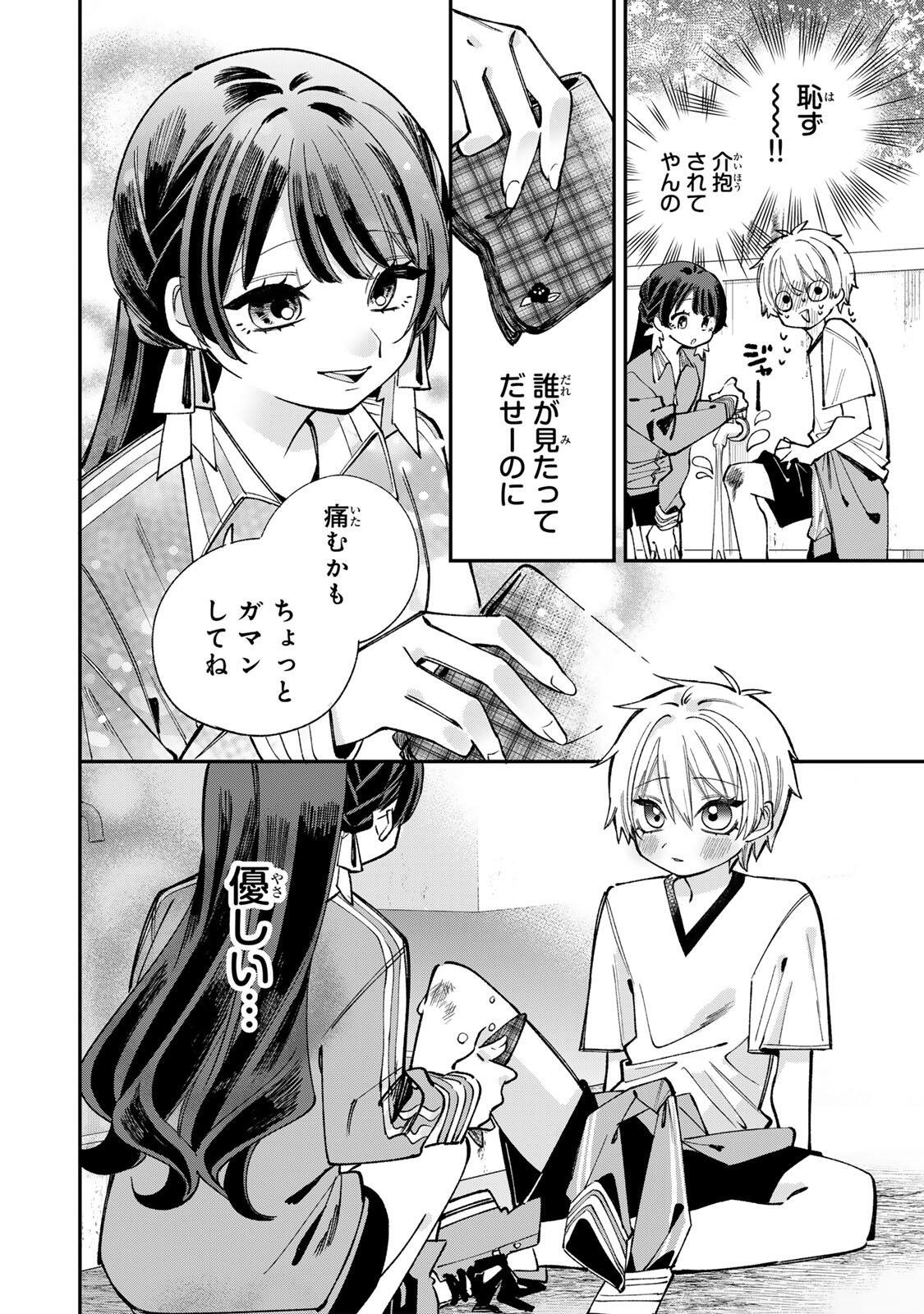 Ore wa Bishoujo Vtuber - Chapter 2.1 - Page 8