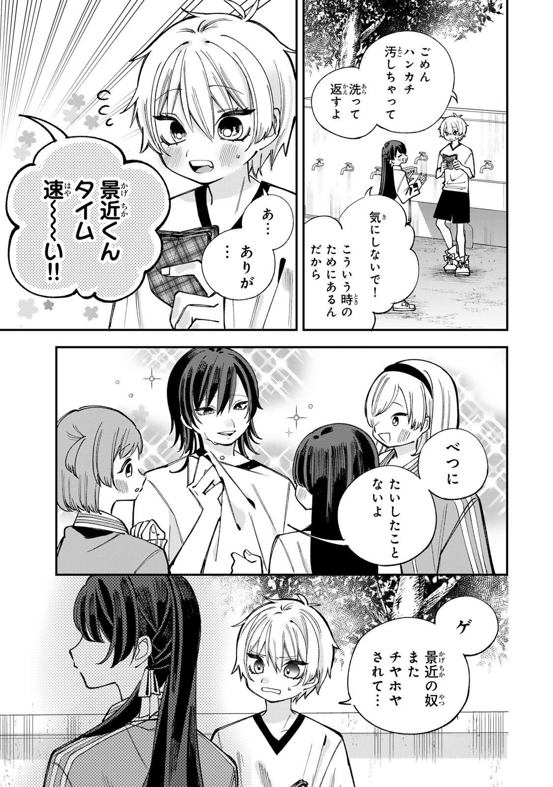 Ore wa Bishoujo Vtuber - Chapter 2.1 - Page 9