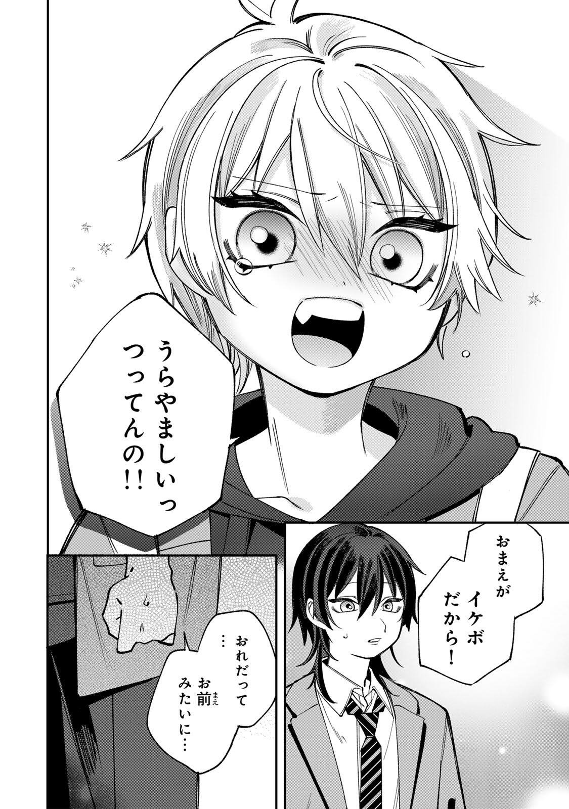 Ore wa Bishoujo Vtuber - Chapter 2.2 - Page 12