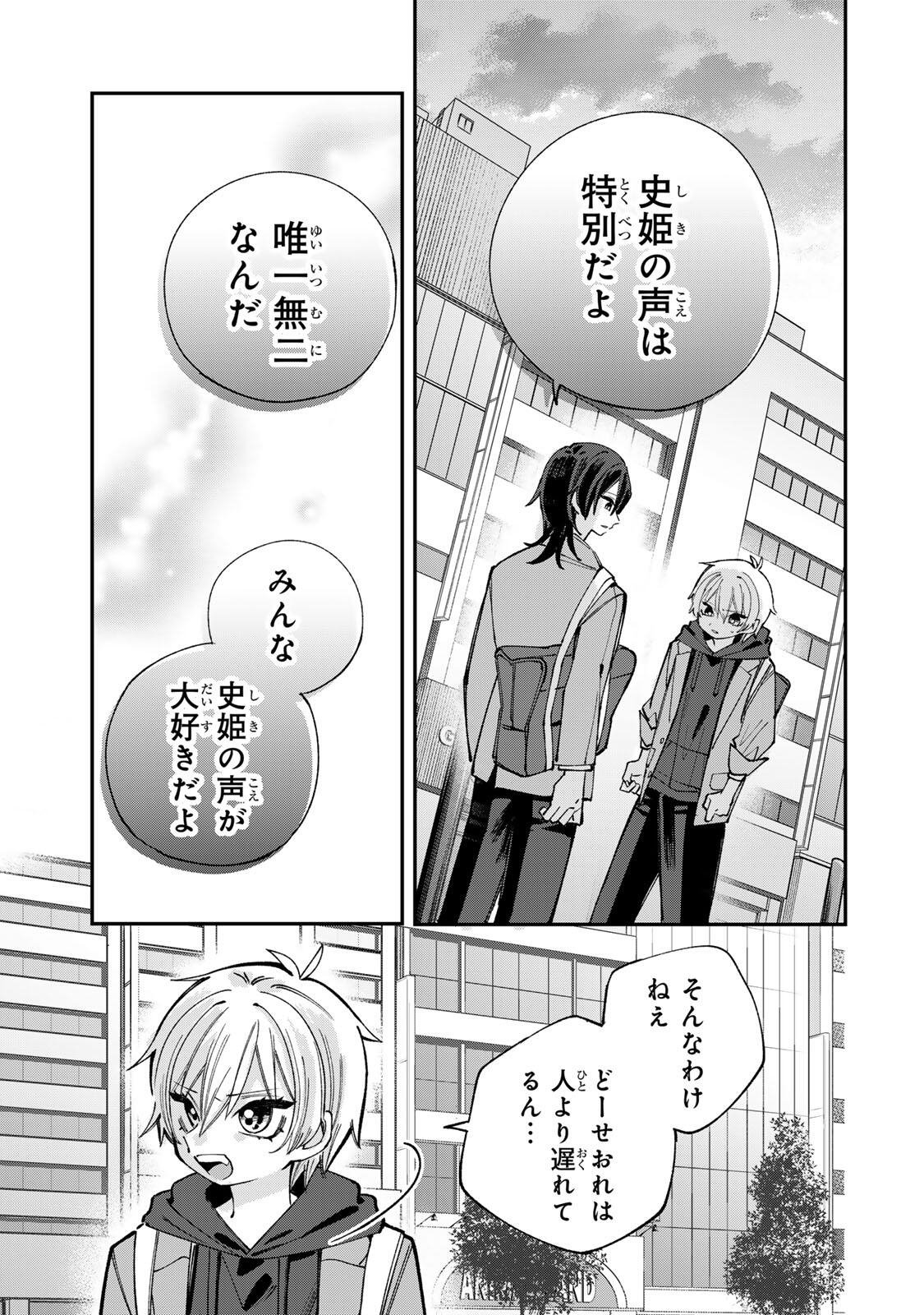 Ore wa Bishoujo Vtuber - Chapter 2.2 - Page 13