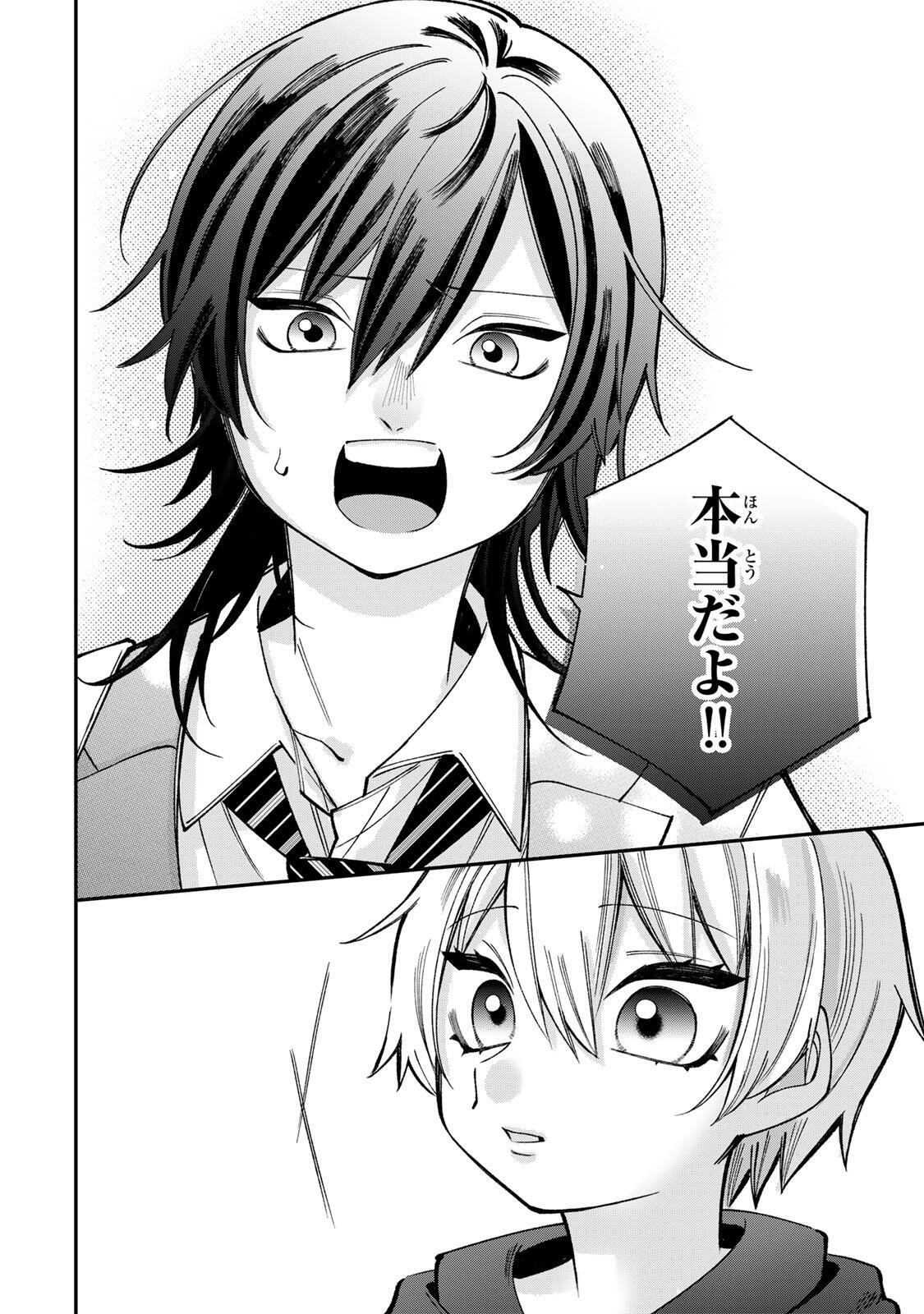 Ore wa Bishoujo Vtuber - Chapter 2.2 - Page 14