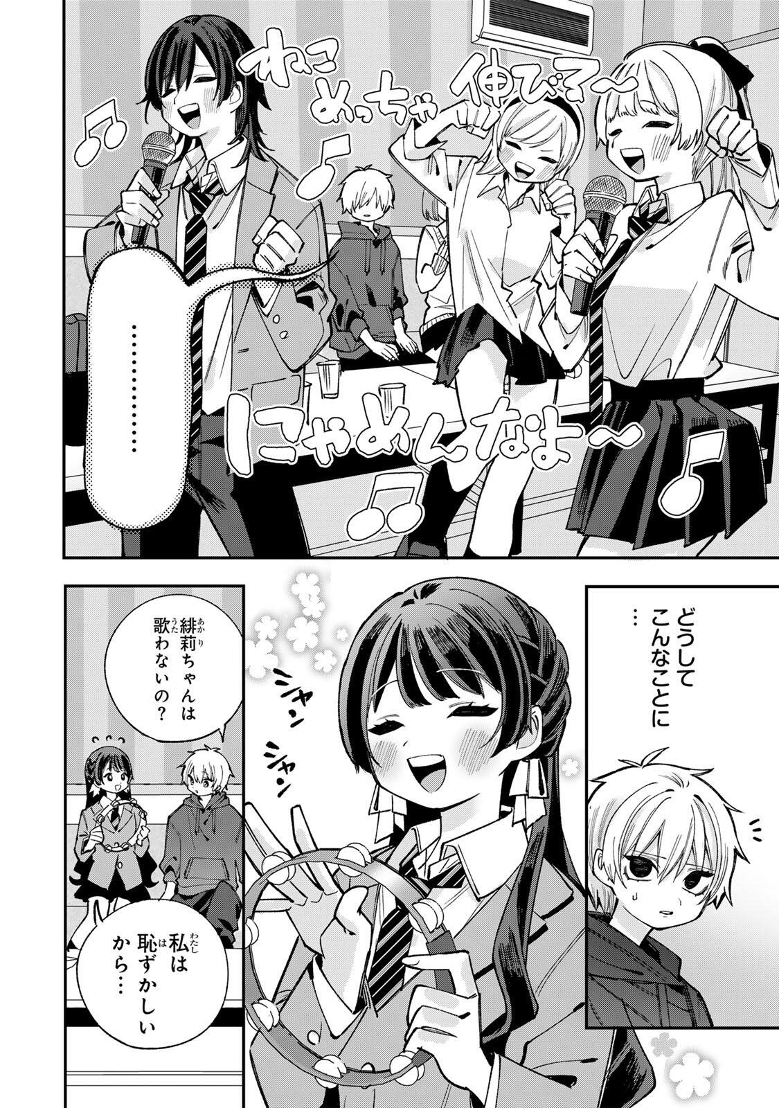 Ore wa Bishoujo Vtuber - Chapter 2.2 - Page 2