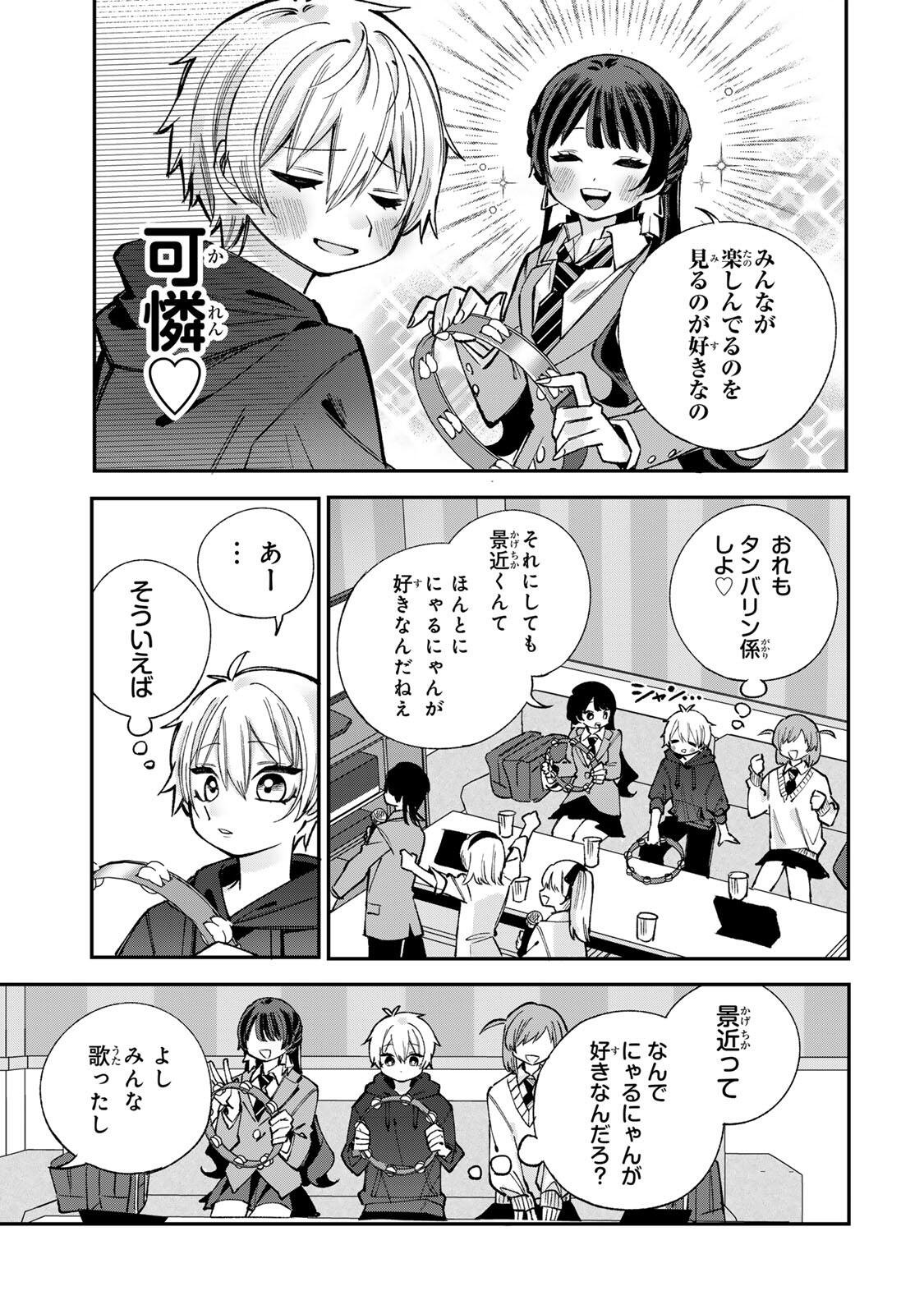 Ore wa Bishoujo Vtuber - Chapter 2.2 - Page 3