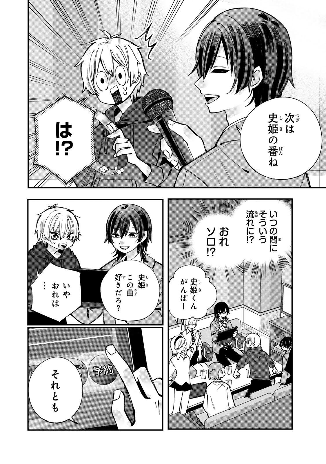 Ore wa Bishoujo Vtuber - Chapter 2.2 - Page 4