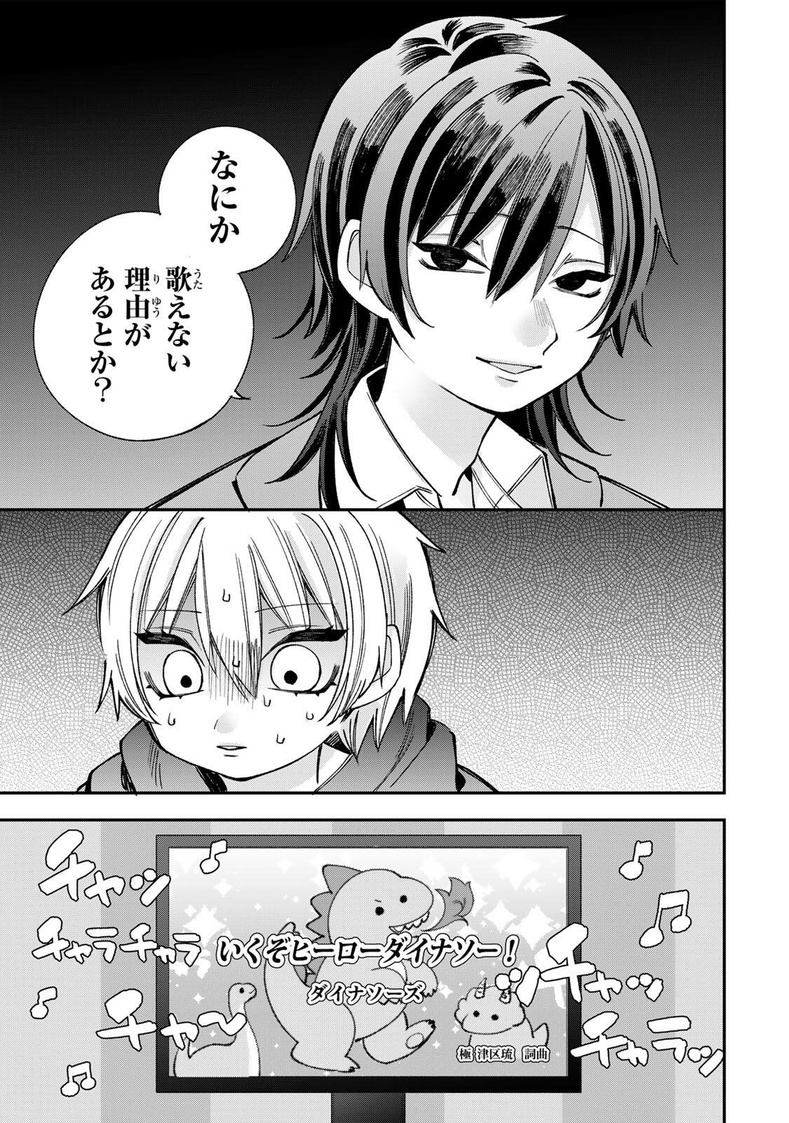 Ore wa Bishoujo Vtuber - Chapter 2.2 - Page 5