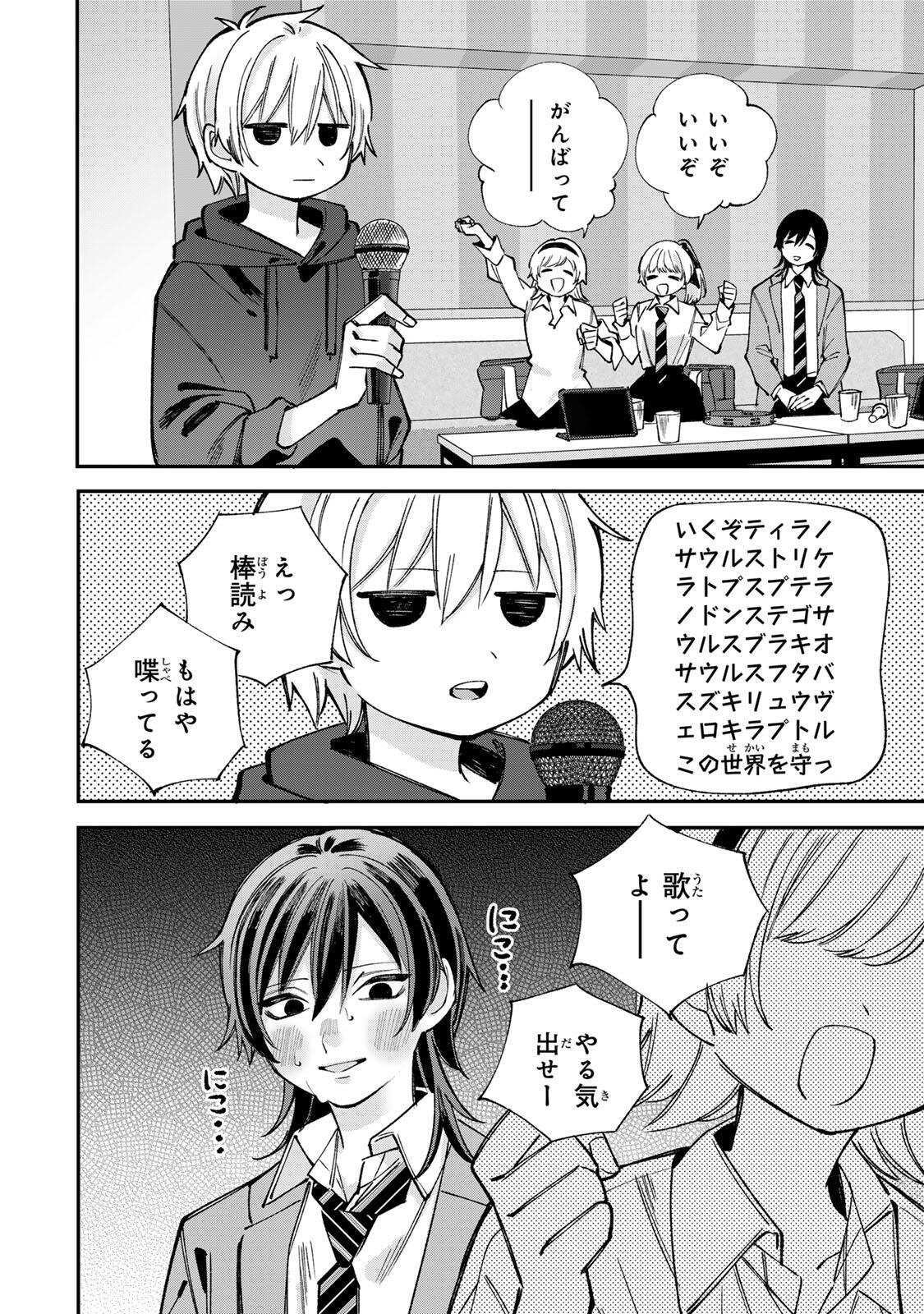 Ore wa Bishoujo Vtuber - Chapter 2.2 - Page 6