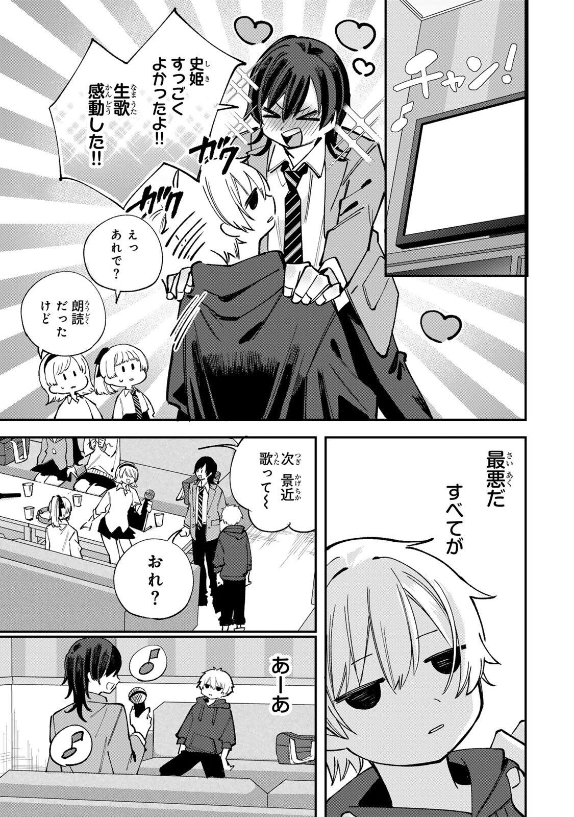 Ore wa Bishoujo Vtuber - Chapter 2.2 - Page 7