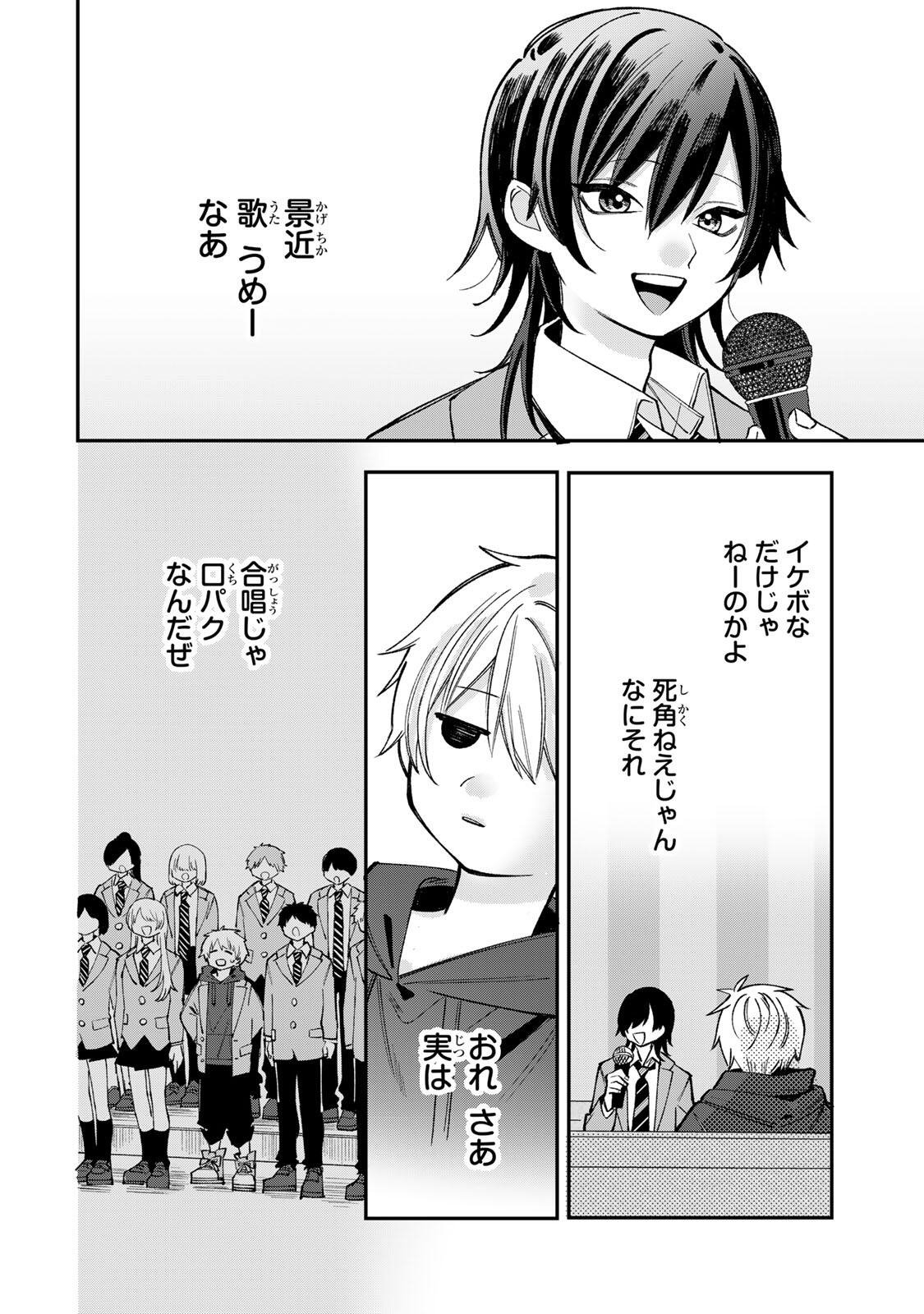 Ore wa Bishoujo Vtuber - Chapter 2.2 - Page 8