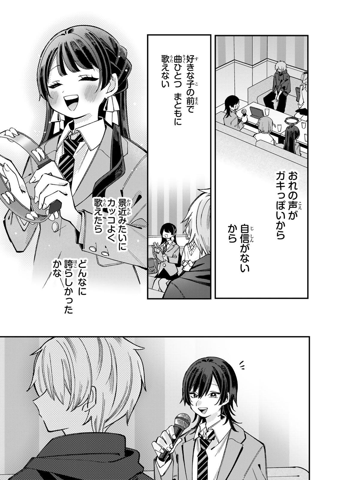 Ore wa Bishoujo Vtuber - Chapter 2.2 - Page 9