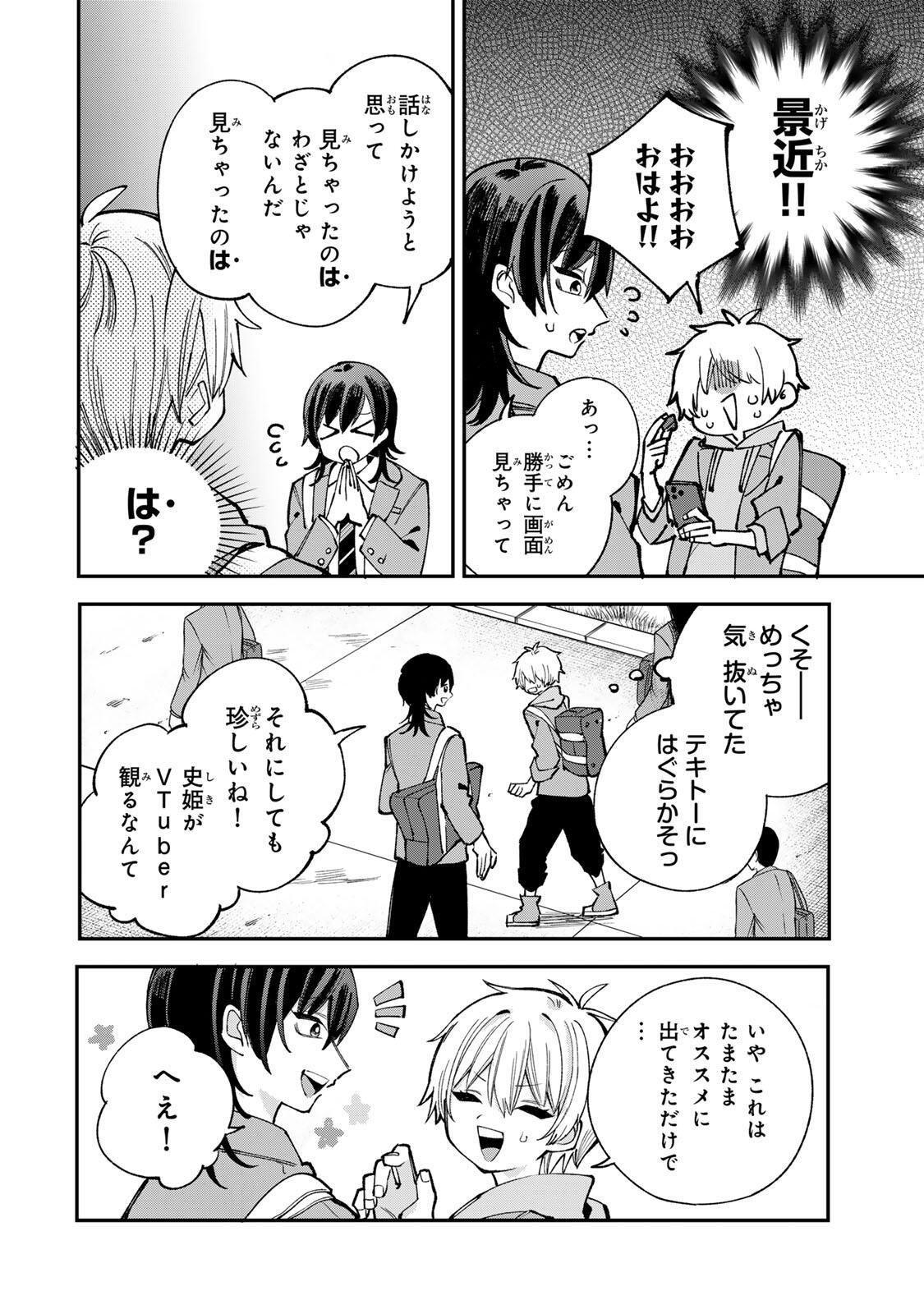 Ore wa Bishoujo Vtuber - Chapter 3.1 - Page 10